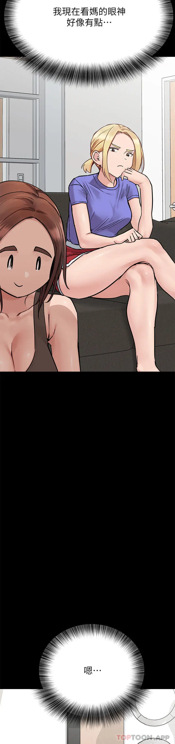 漫画《要对妈妈保密唷!》第90话第14张图