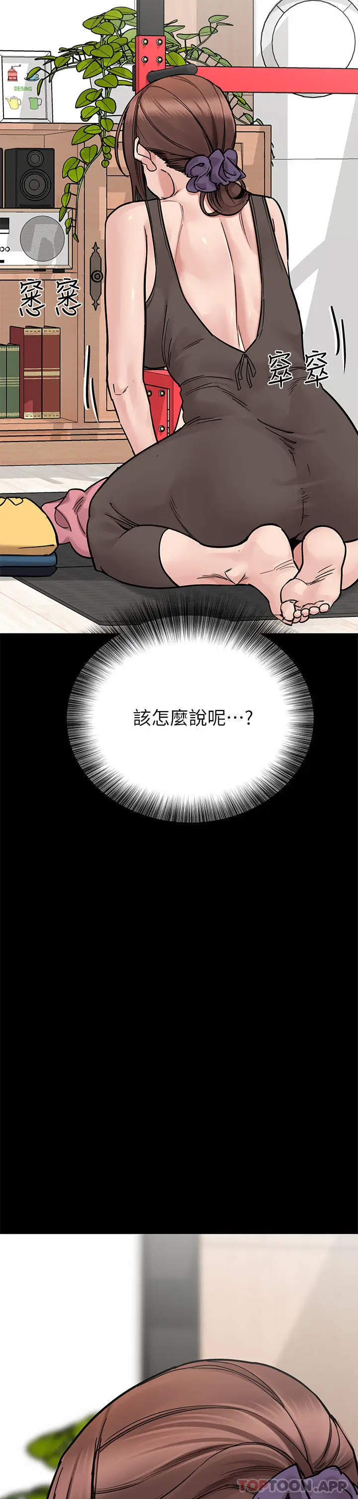 漫画《要对妈妈保密唷!》第90话第15张图