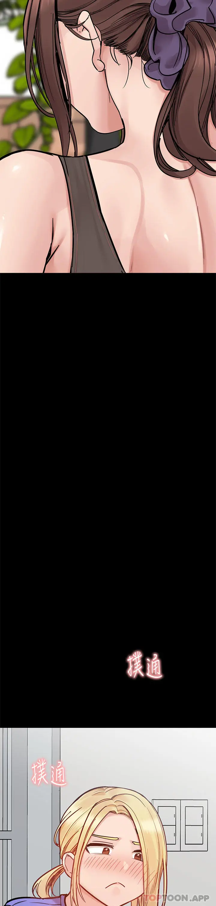 漫画《要对妈妈保密唷!》第90话第16张图