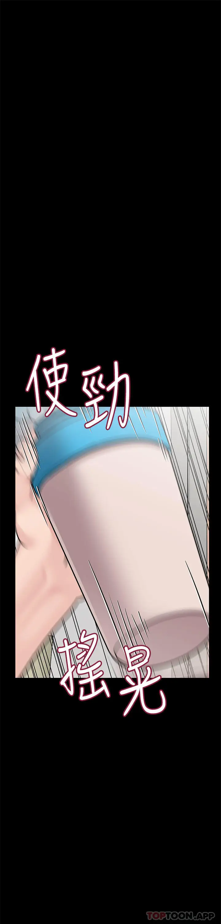 漫画《要对妈妈保密唷!》第90话第23张图