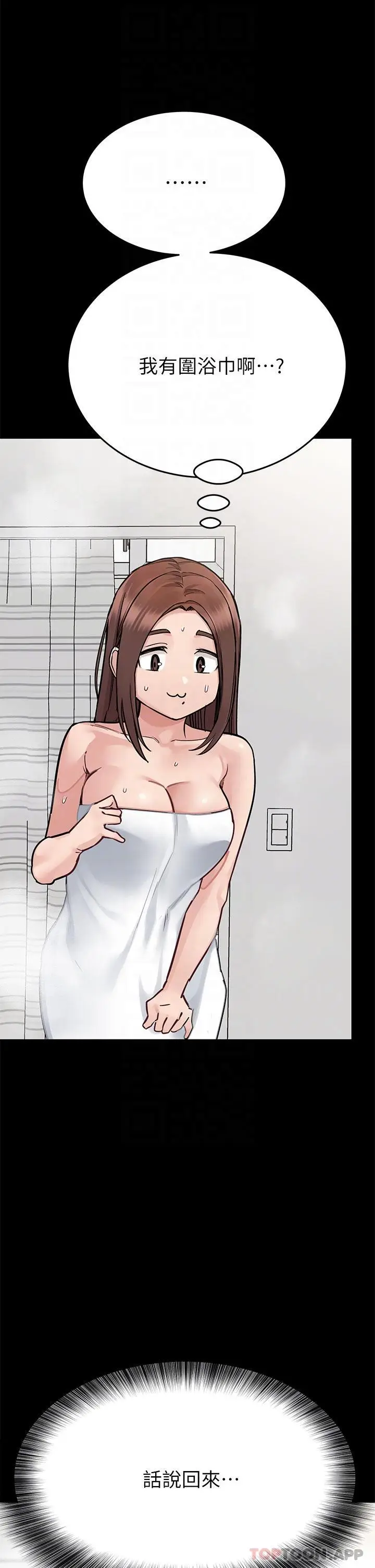 漫画《要对妈妈保密唷!》第90话第30张图