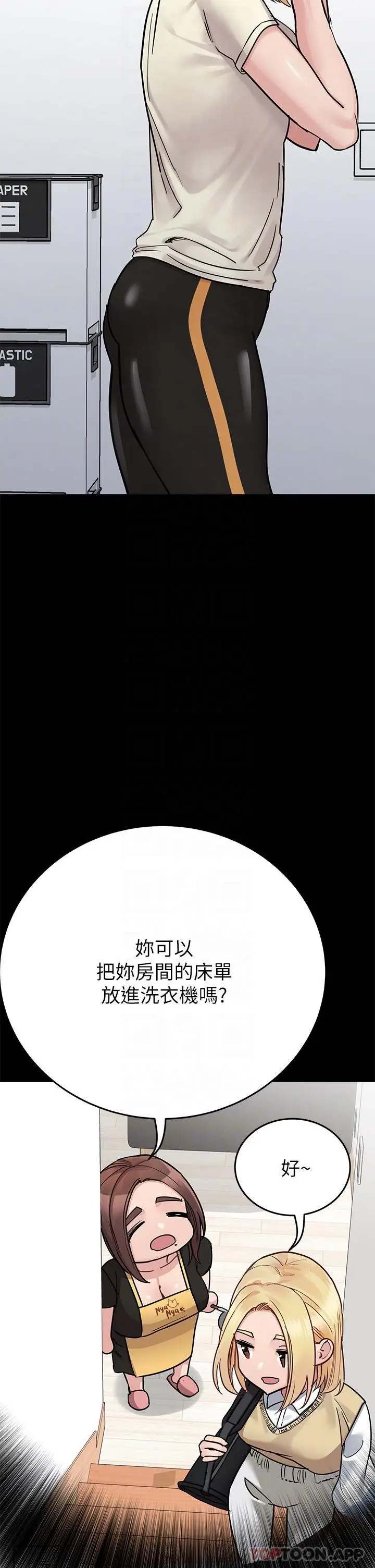 漫画《要对妈妈保密唷!》第90话第32张图