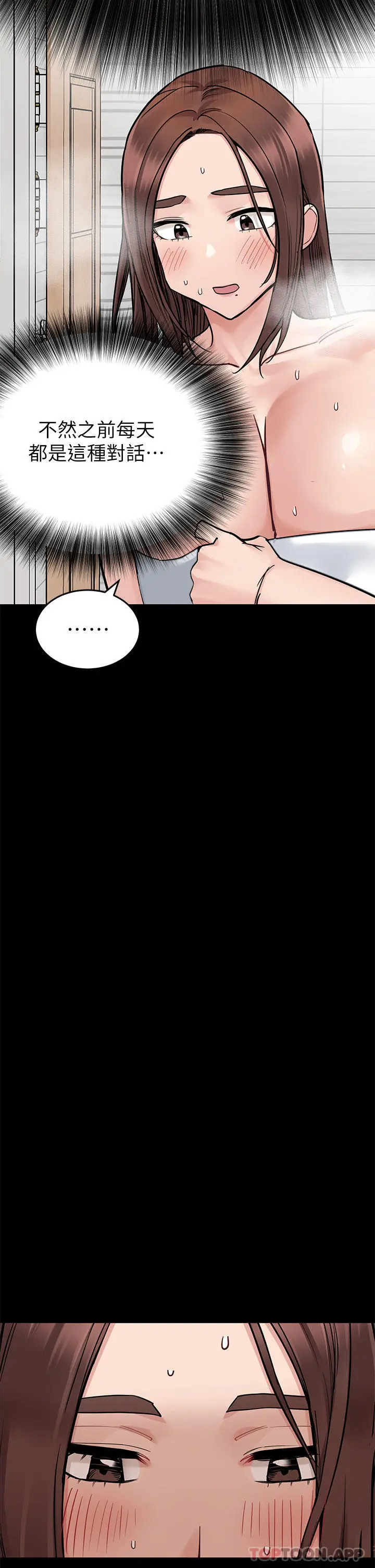 漫画《要对妈妈保密唷!》第90话第33张图