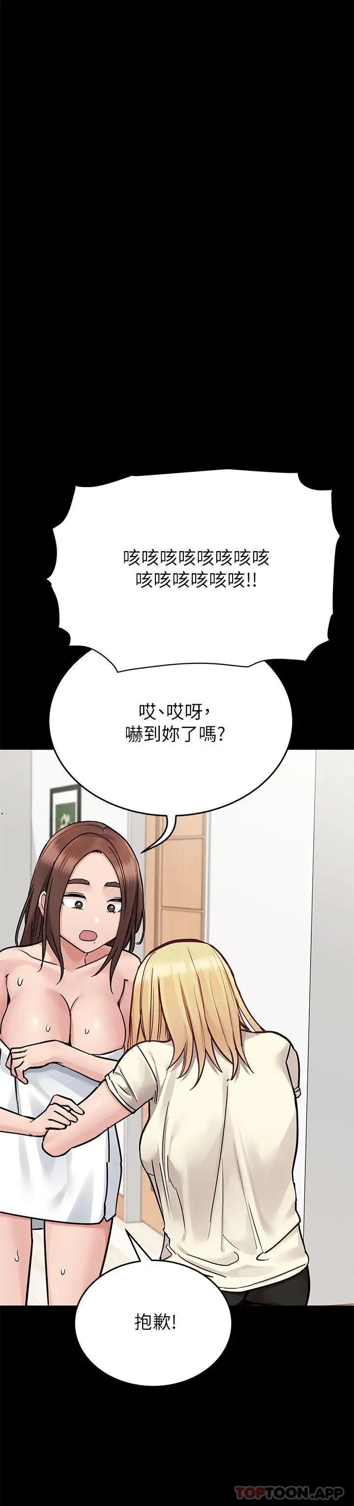 漫画《要对妈妈保密唷!》第90话第36张图