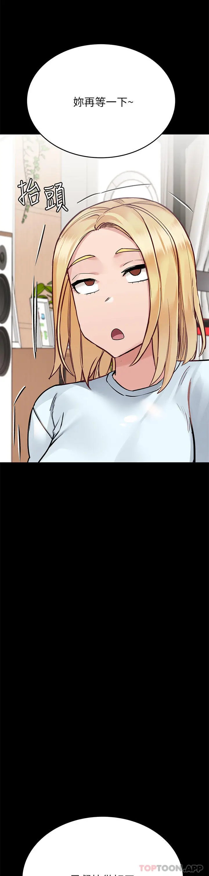 漫画《要对妈妈保密唷!》第90话第41张图