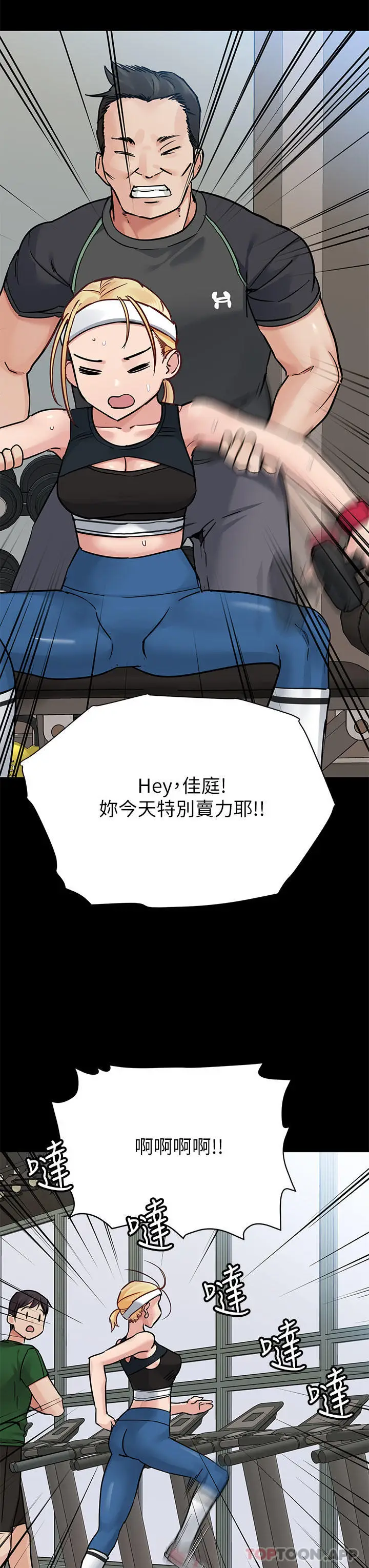 漫画《要对妈妈保密唷!》第90话第48张图
