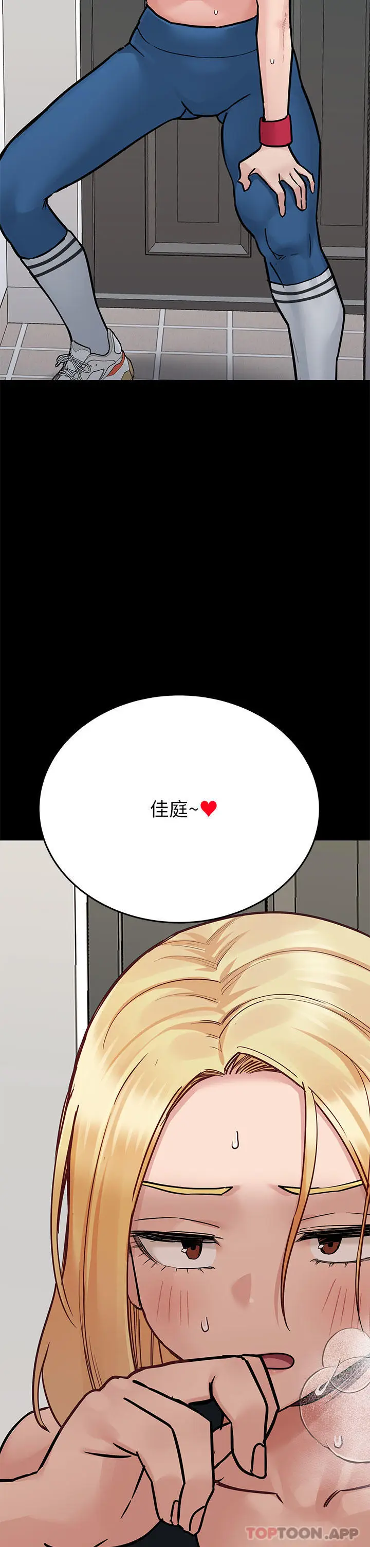 漫画《要对妈妈保密唷!》第90话第50张图