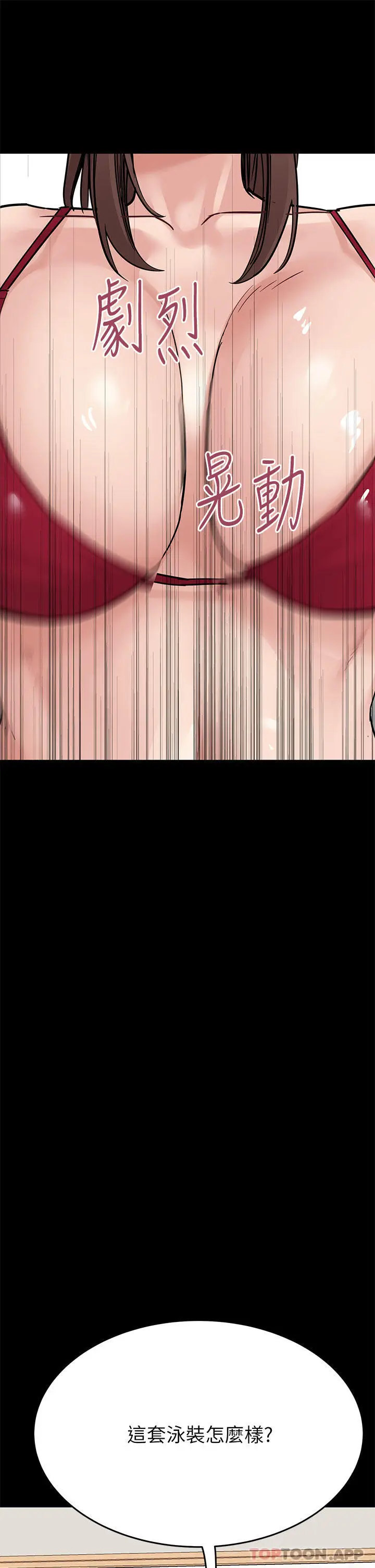 漫画《要对妈妈保密唷!》第90话第52张图