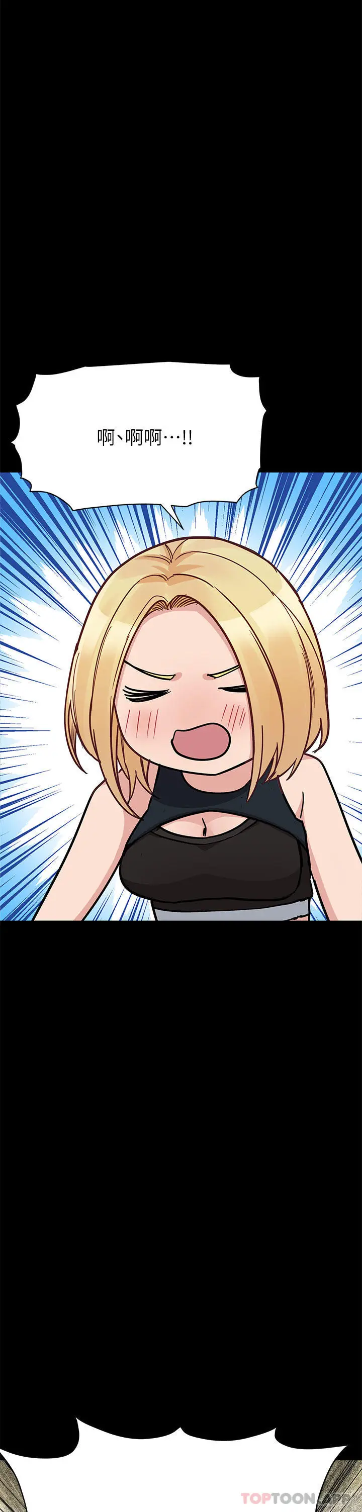 漫画《要对妈妈保密唷!》第90话第56张图