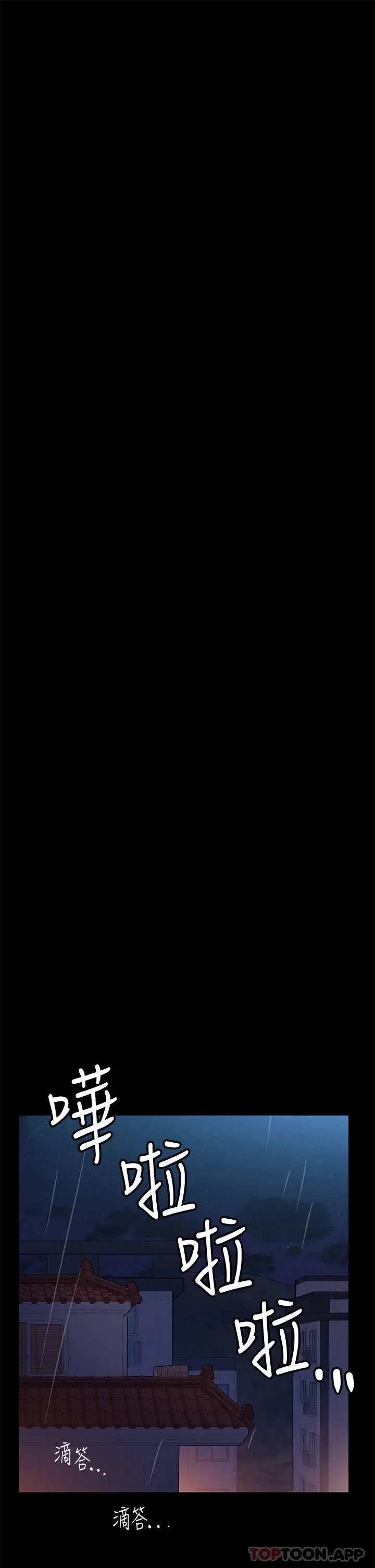 漫画《要对妈妈保密唷!》第90话第58张图