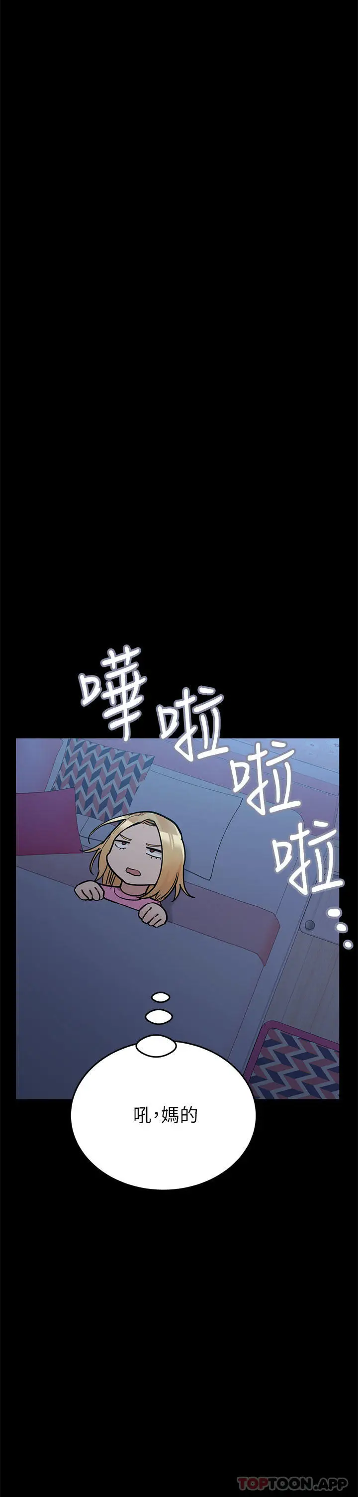 漫画《要对妈妈保密唷!》第90话第59张图