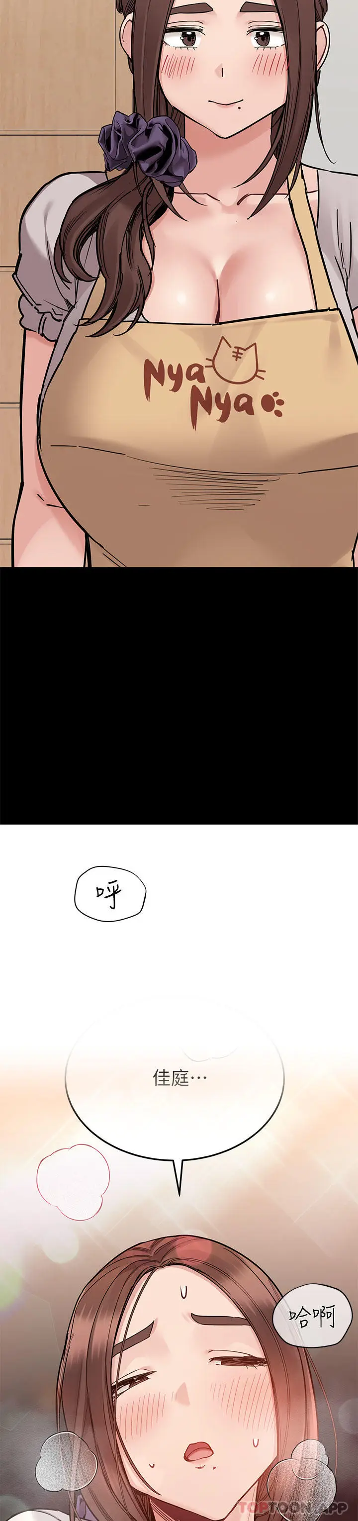 漫画《要对妈妈保密唷!》第90话第8张图