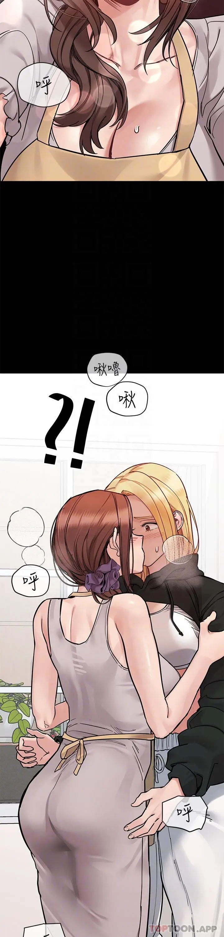 漫画《要对妈妈保密唷!》第90话第9张图