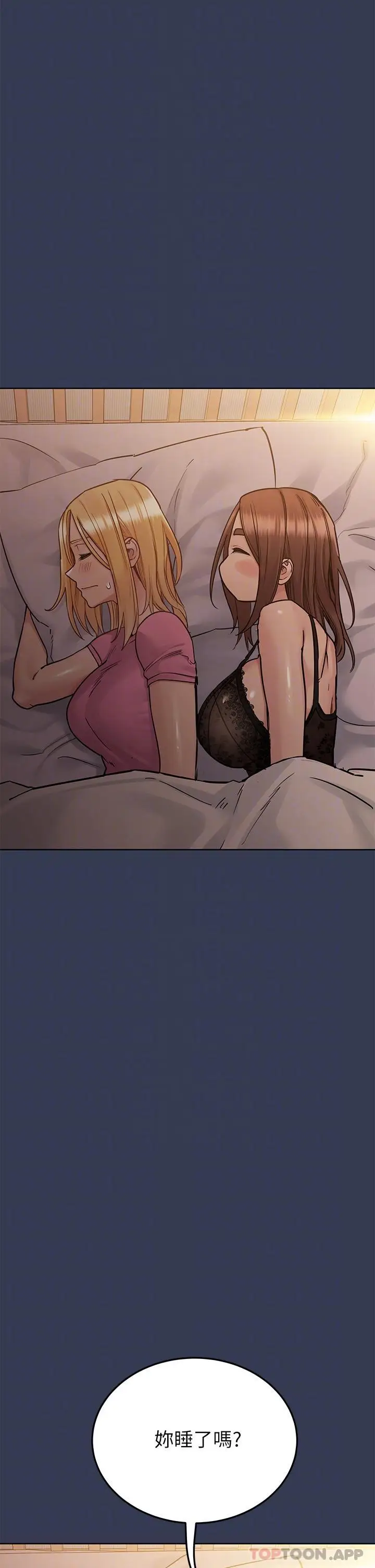 漫画《要对妈妈保密唷!》第91话第10张图
