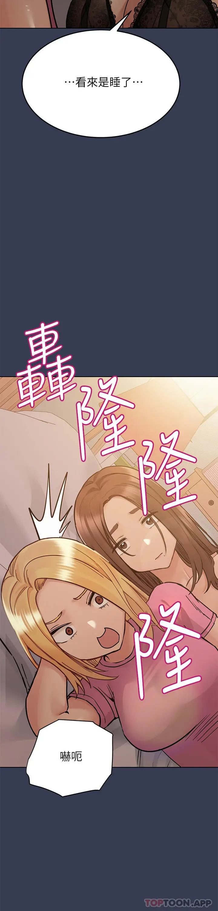 漫画《要对妈妈保密唷!》第91话第13张图