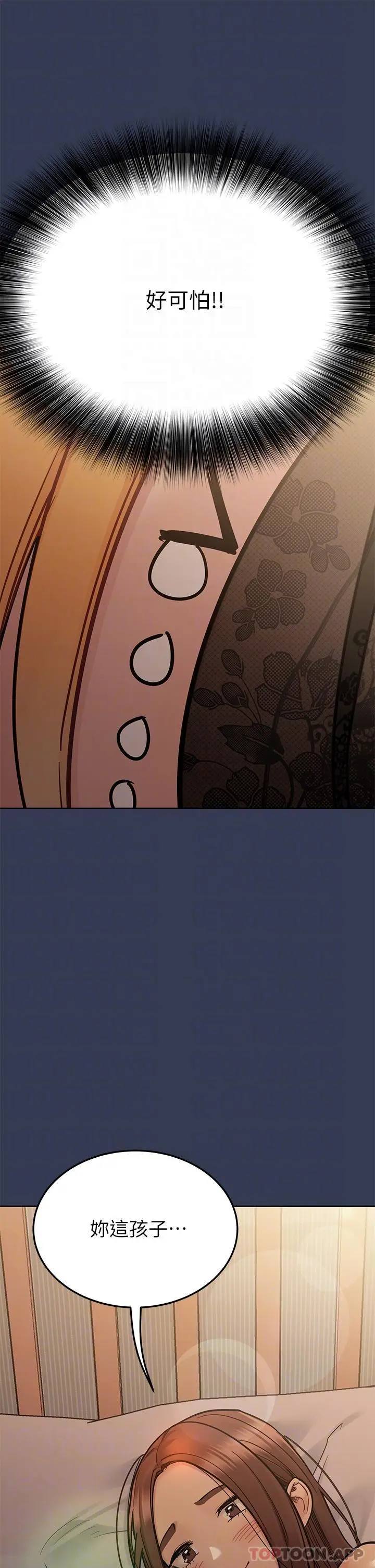 漫画《要对妈妈保密唷!》第91话第18张图
