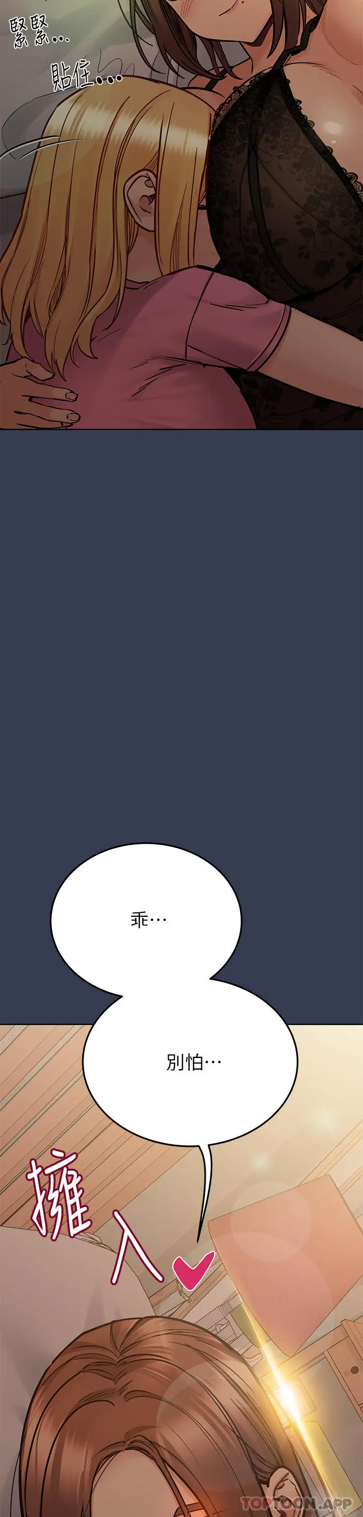 漫画《要对妈妈保密唷!》第91话第19张图