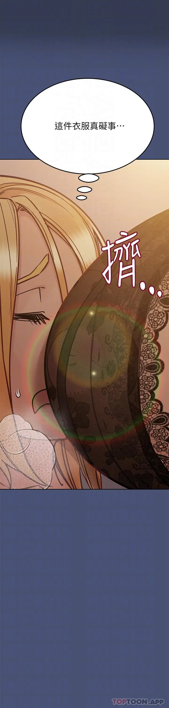 漫画《要对妈妈保密唷!》第91话第24张图