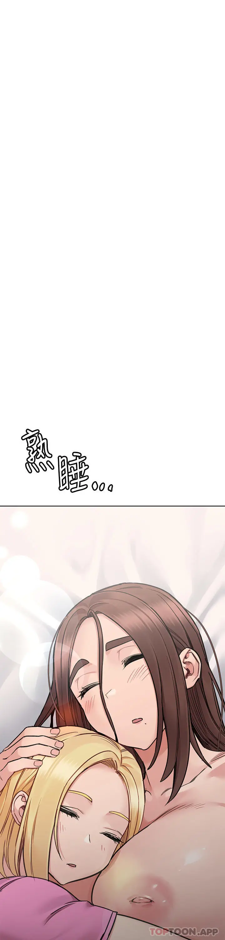 漫画《要对妈妈保密唷!》第91话第30张图