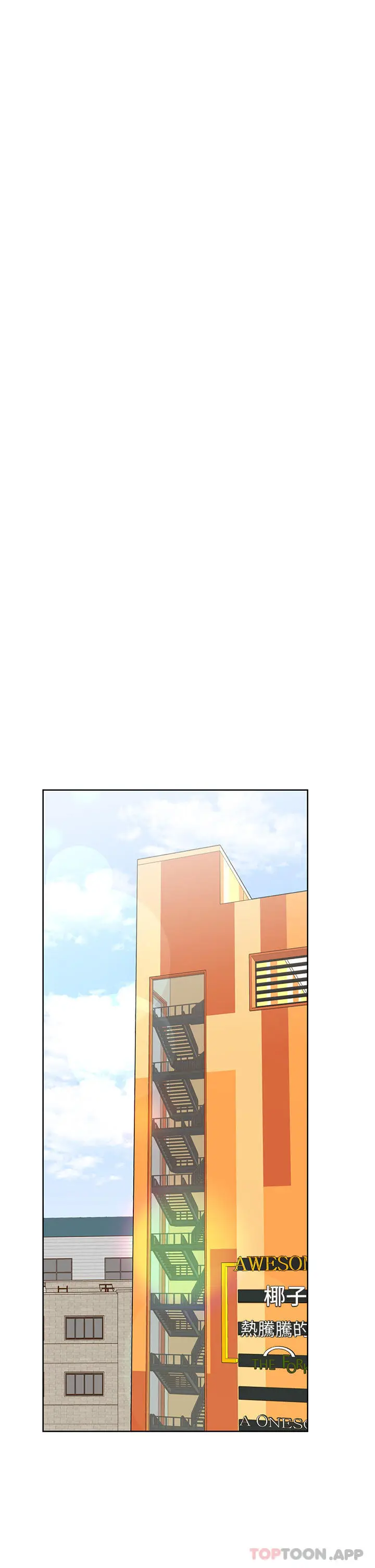 漫画《要对妈妈保密唷!》第91话第32张图