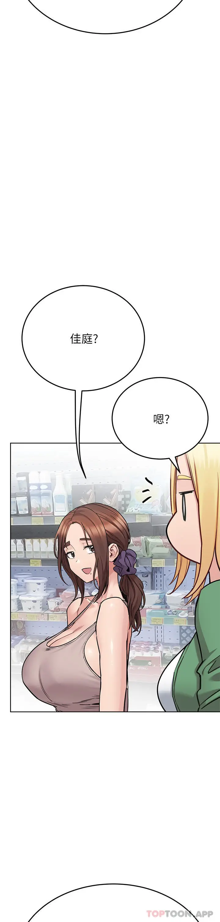 漫画《要对妈妈保密唷!》第91话第34张图