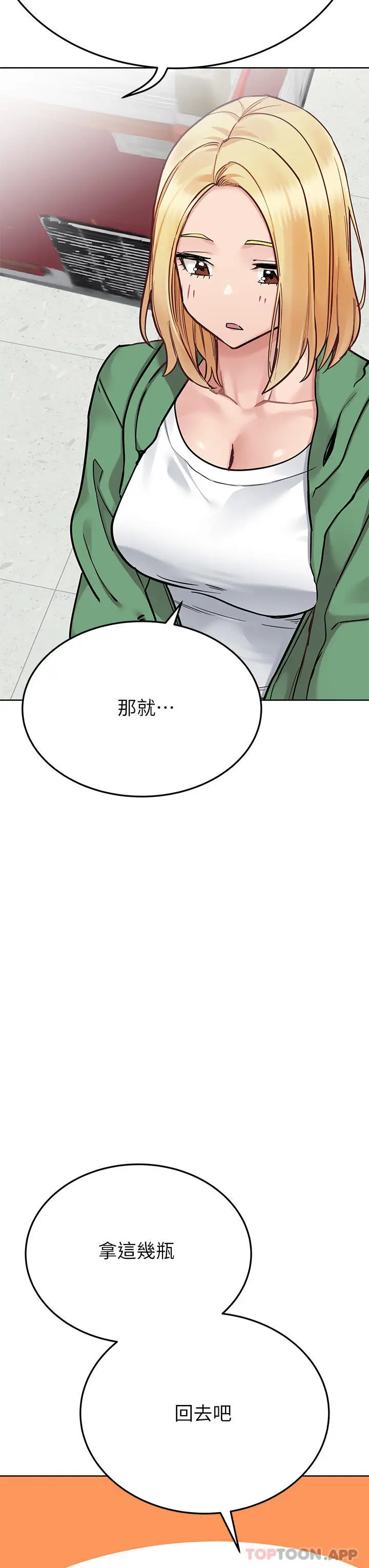 漫画《要对妈妈保密唷!》第91话第36张图
