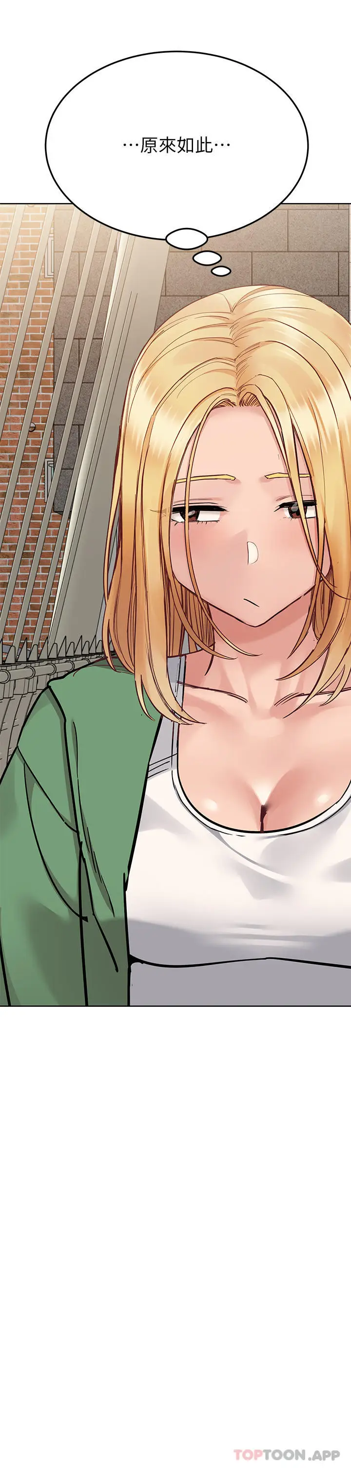 漫画《要对妈妈保密唷!》第91话第41张图