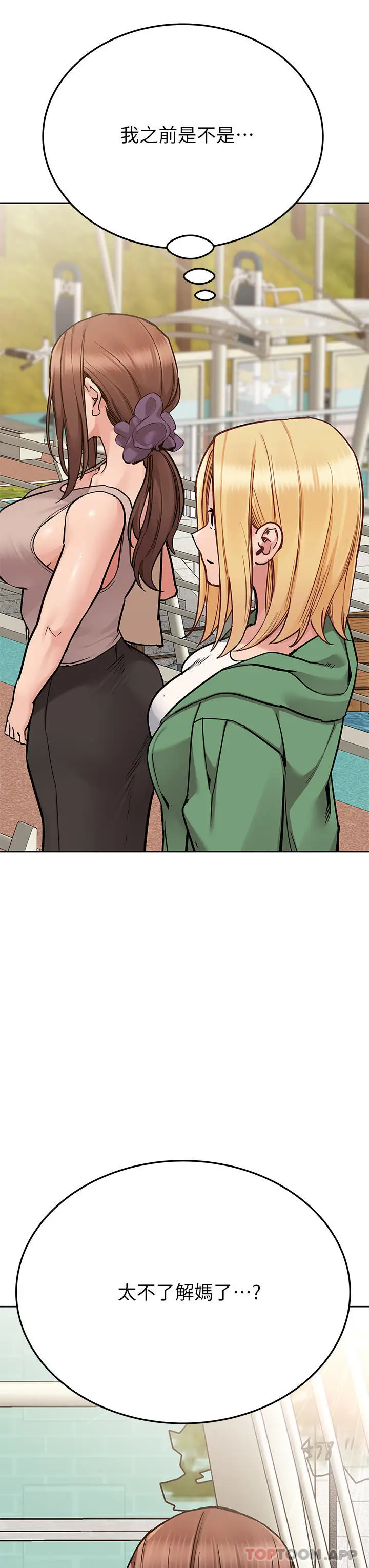 漫画《要对妈妈保密唷!》第91话第42张图