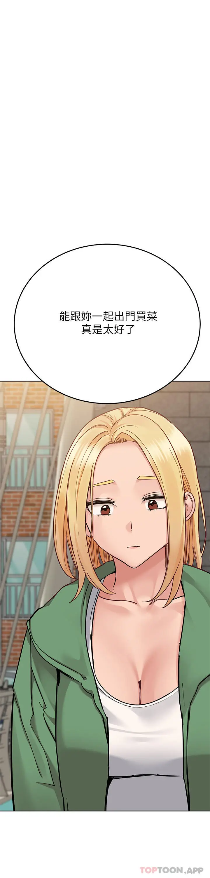 漫画《要对妈妈保密唷!》第91话第46张图