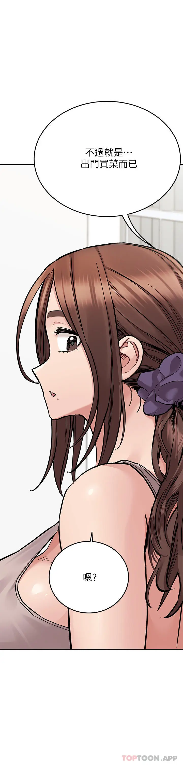 漫画《要对妈妈保密唷!》第91话第50张图