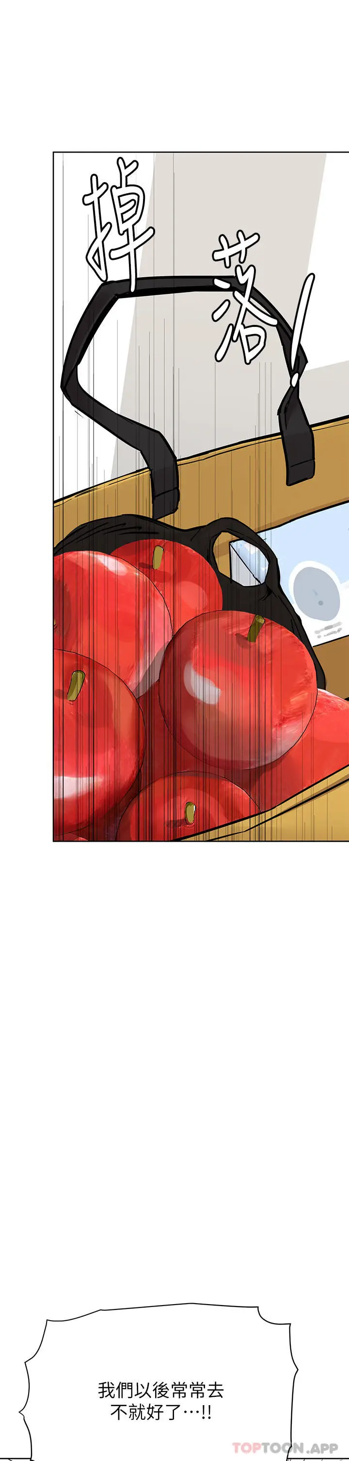 漫画《要对妈妈保密唷!》第91话第51张图