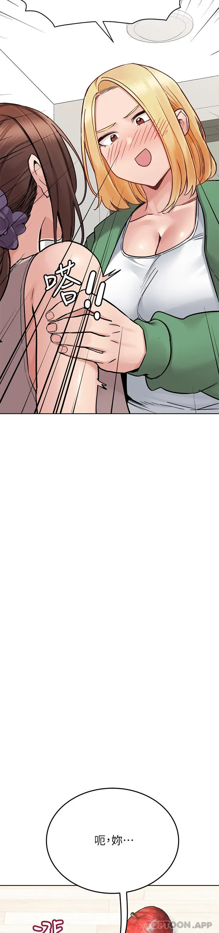 漫画《要对妈妈保密唷!》第91话第52张图