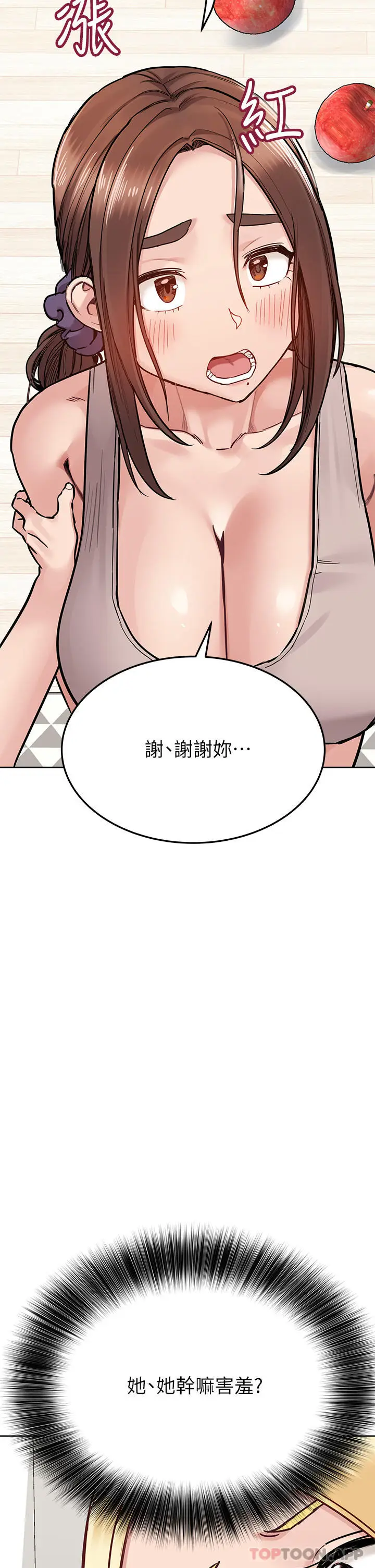 漫画《要对妈妈保密唷!》第91话第53张图