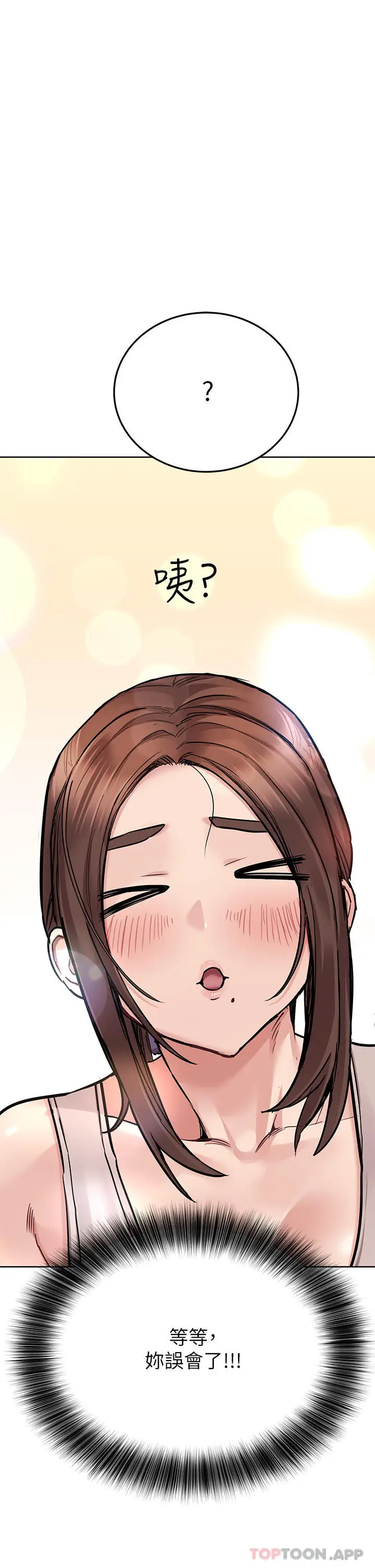 漫画《要对妈妈保密唷!》第91话第57张图