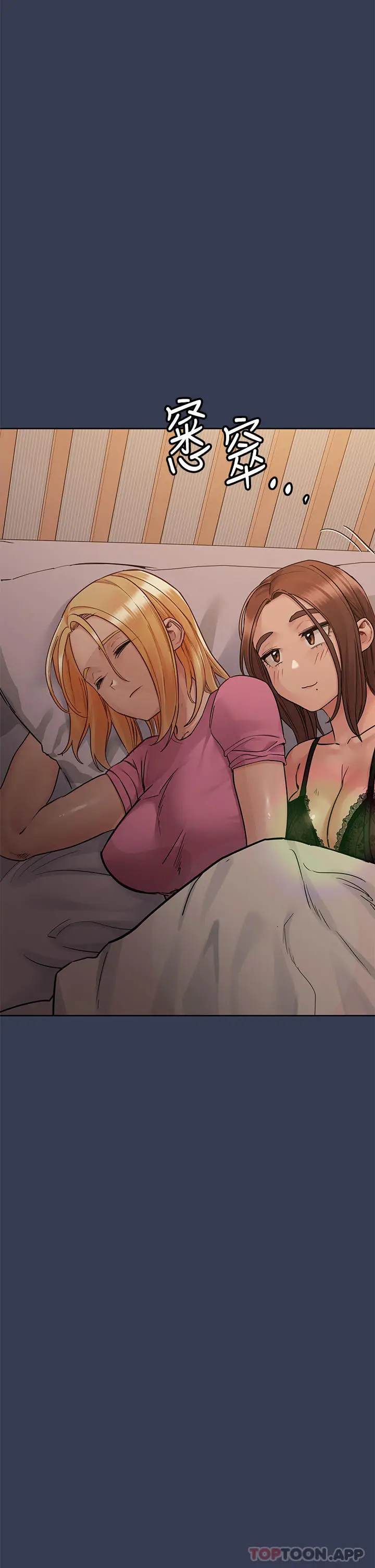 漫画《要对妈妈保密唷!》第91话第8张图