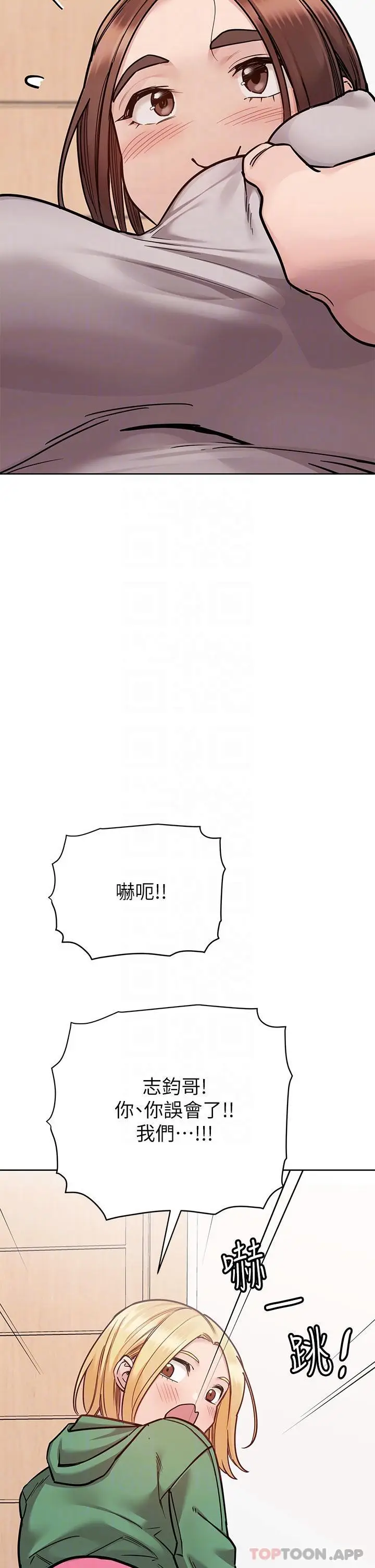 漫画《要对妈妈保密唷!》第92话第10张图