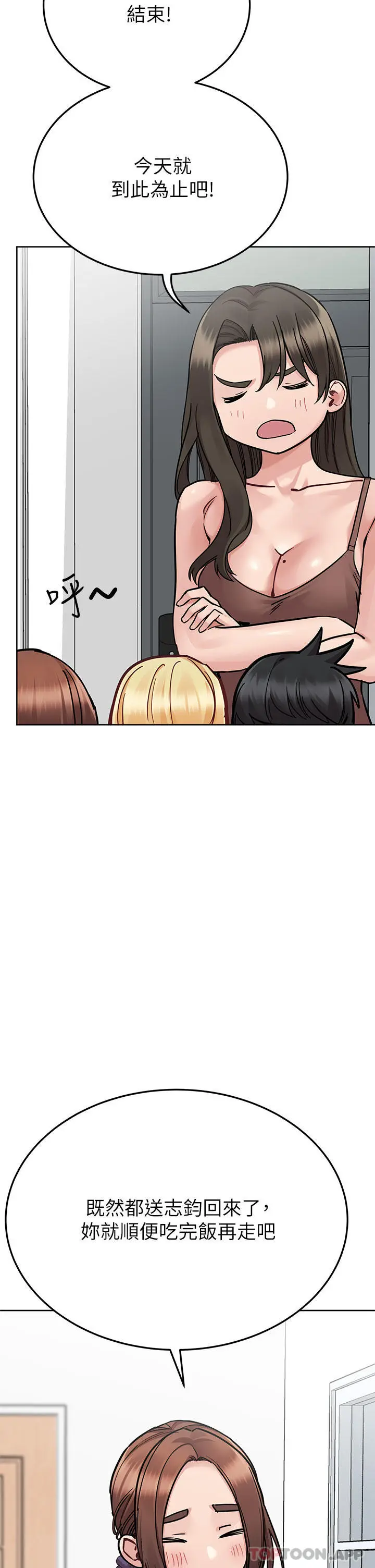 漫画《要对妈妈保密唷!》第92话第19张图