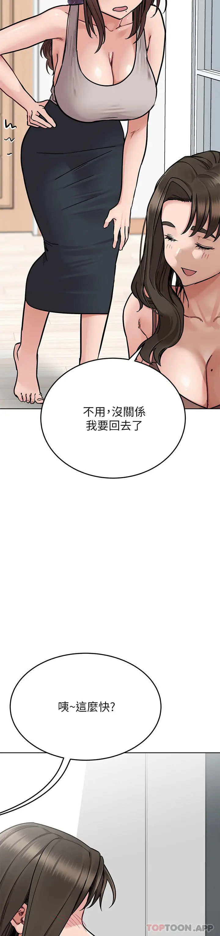 漫画《要对妈妈保密唷!》第92话第20张图