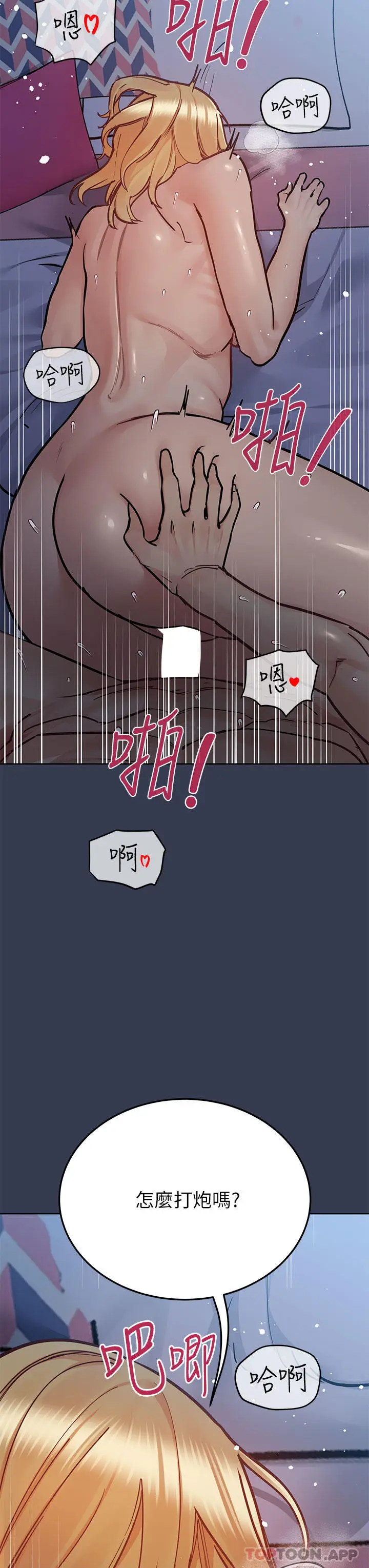 漫画《要对妈妈保密唷!》第92话第36张图