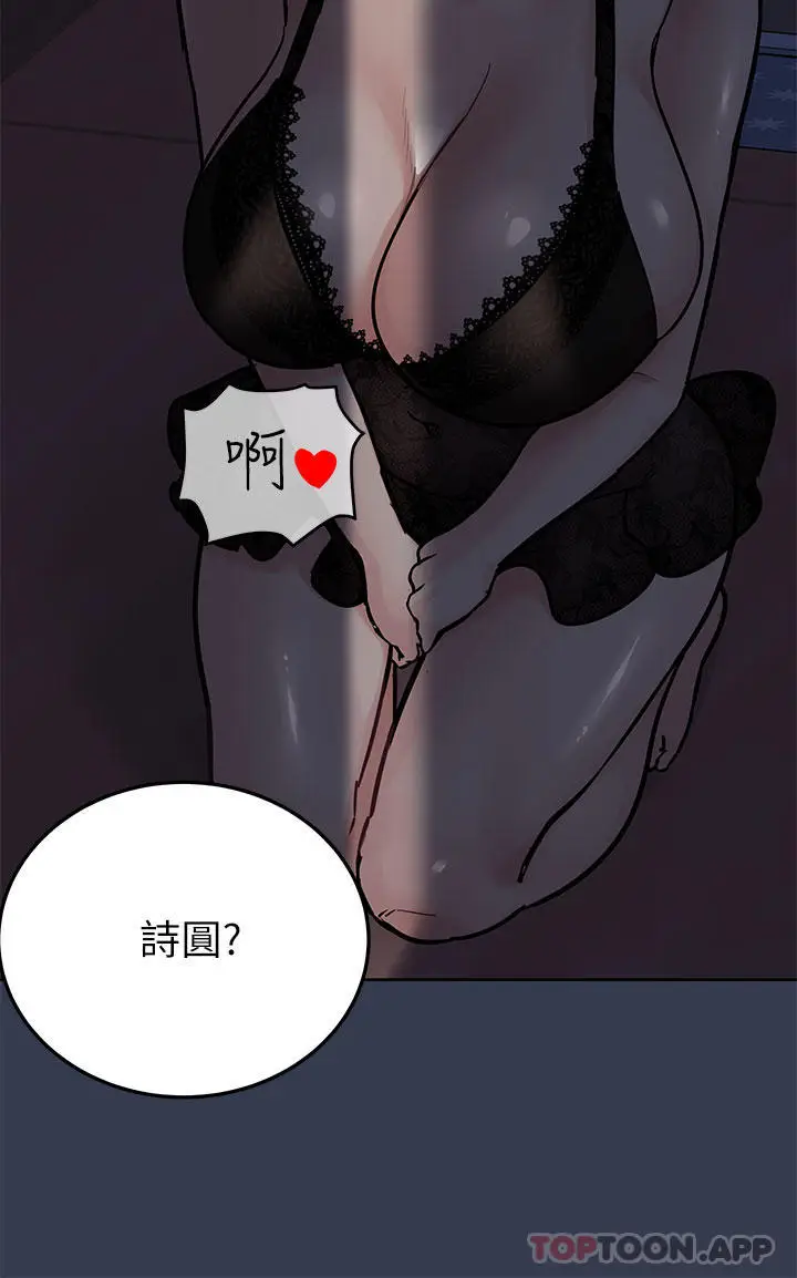 漫画《要对妈妈保密唷!》第92话第39张图