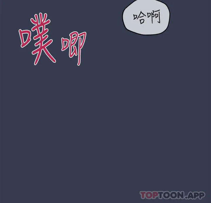 漫画《要对妈妈保密唷!》第92话第45张图