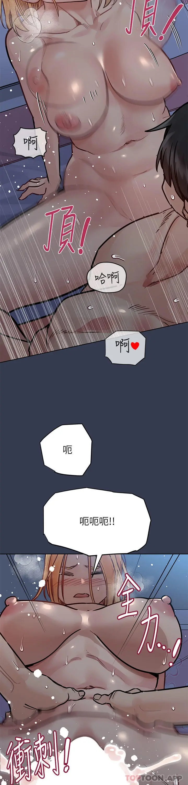 漫画《要对妈妈保密唷!》第92话第49张图