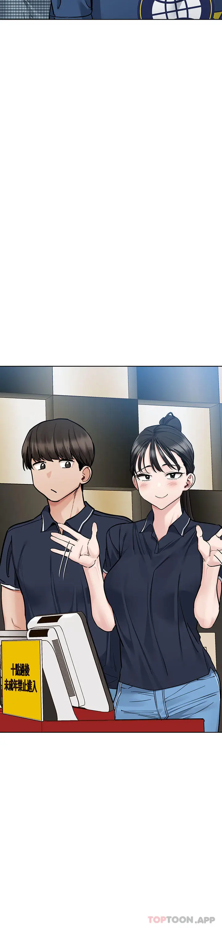 漫画《要对妈妈保密唷!》第93话第15张图