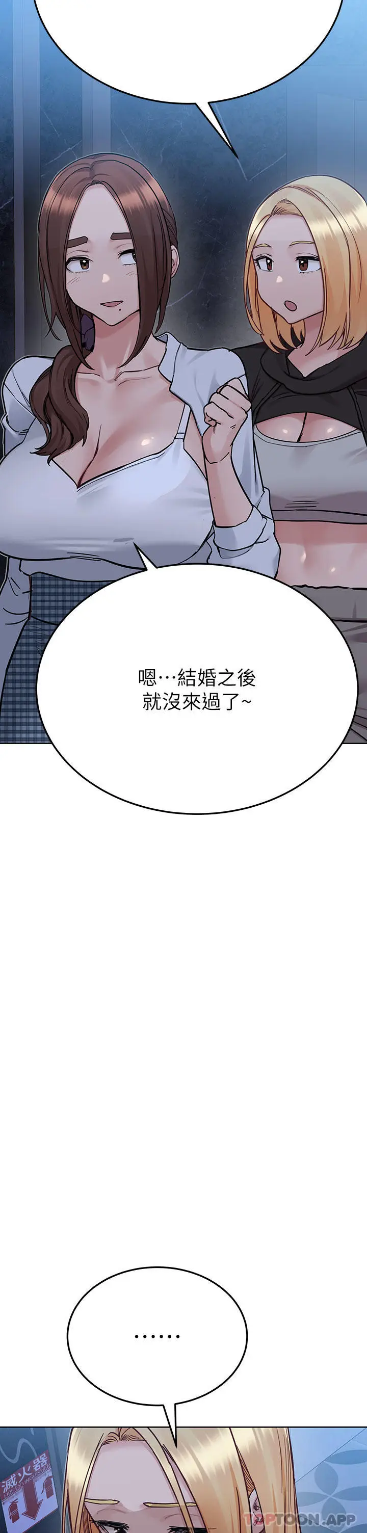 漫画《要对妈妈保密唷!》第93话第19张图