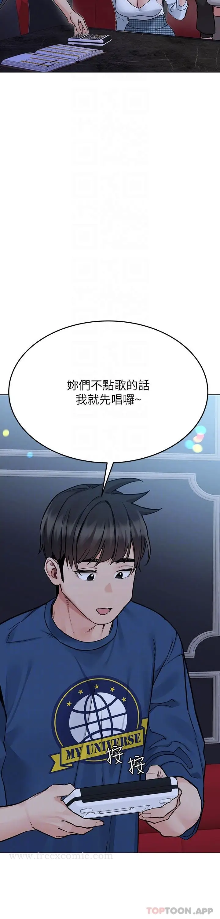 漫画《要对妈妈保密唷!》第93话第21张图