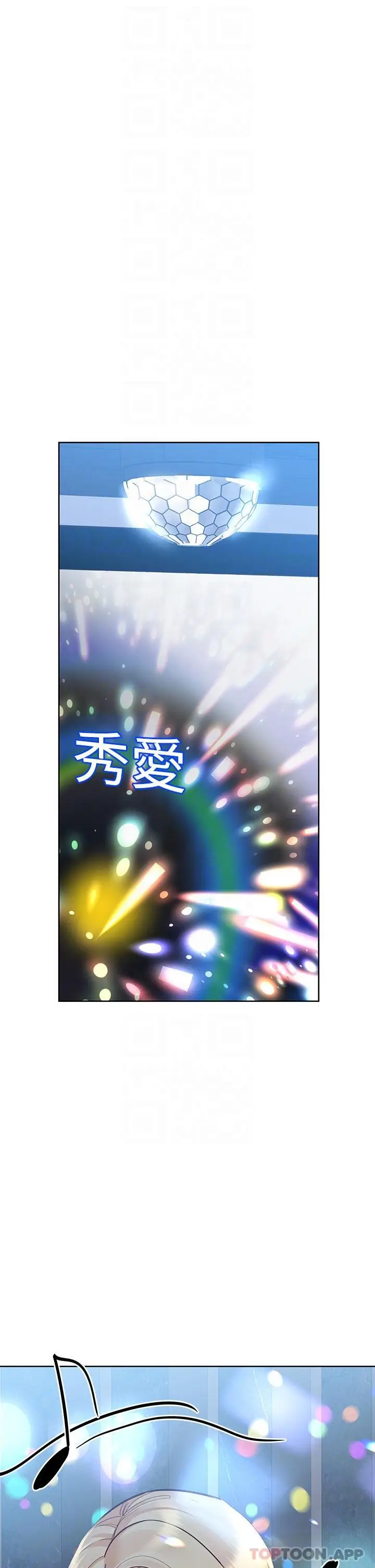 漫画《要对妈妈保密唷!》第93话第24张图