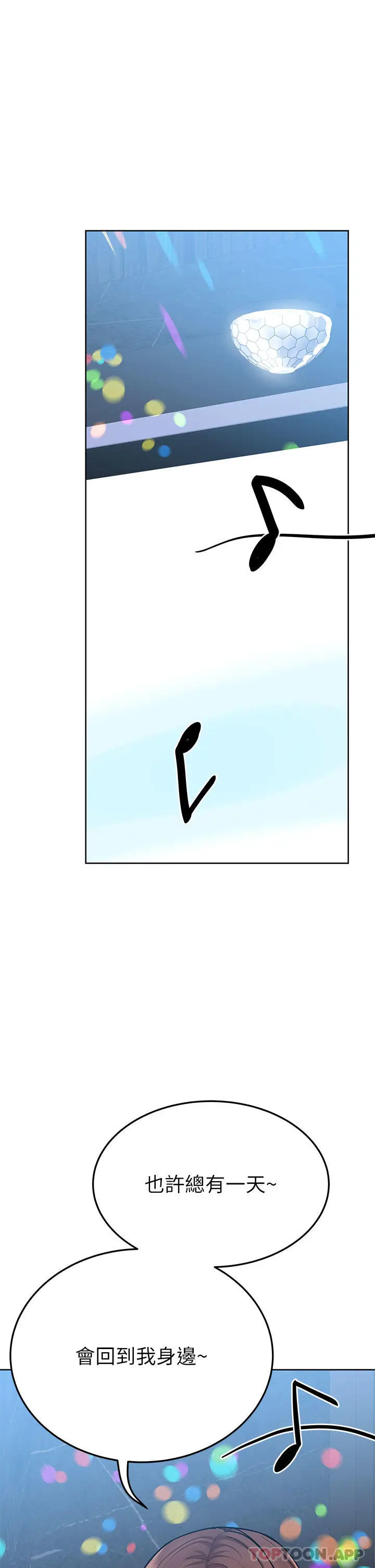 漫画《要对妈妈保密唷!》第93话第27张图