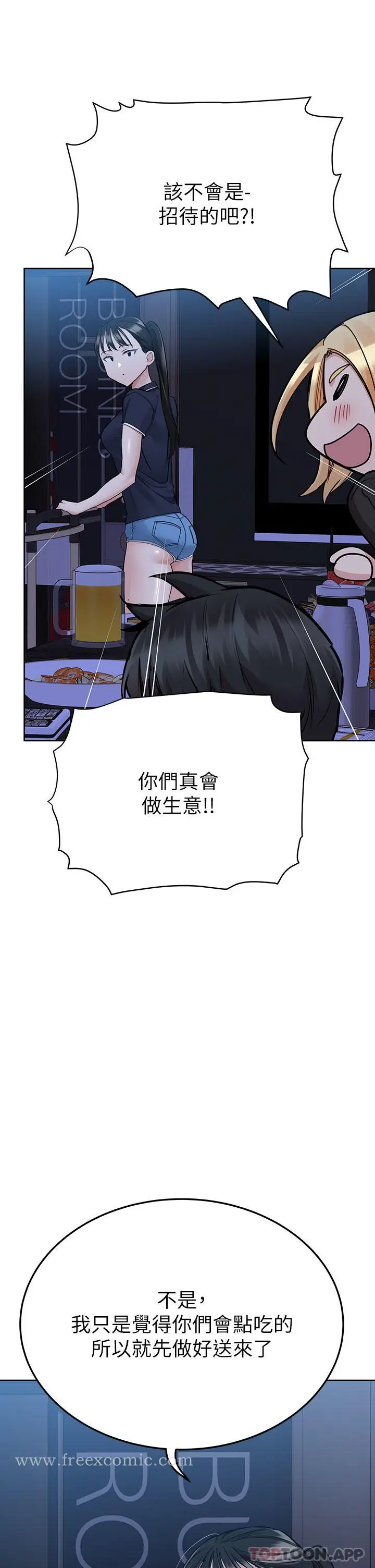 漫画《要对妈妈保密唷!》第93话第35张图