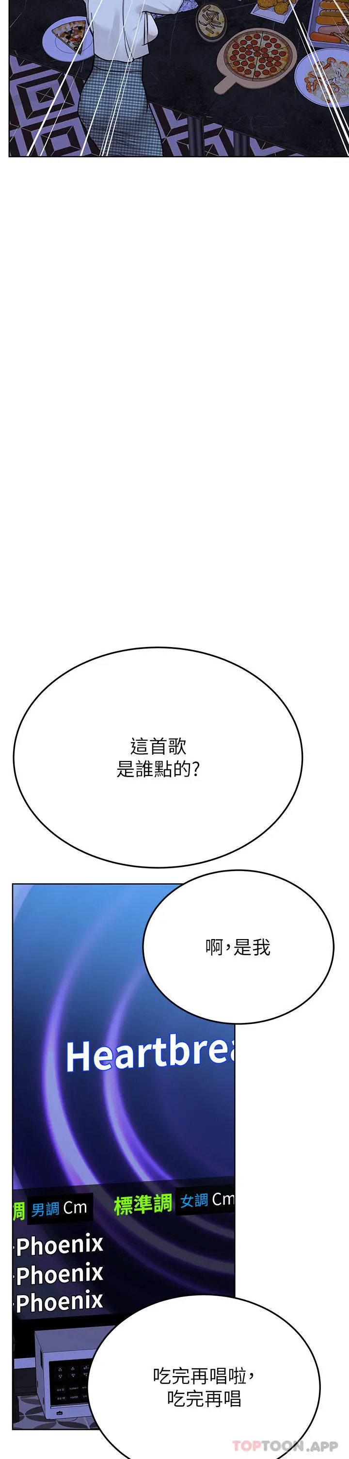 漫画《要对妈妈保密唷!》第93话第39张图