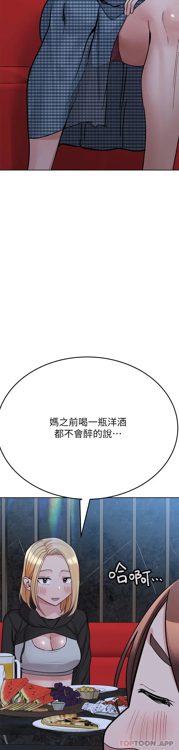漫画《要对妈妈保密唷!》第93话第50张图